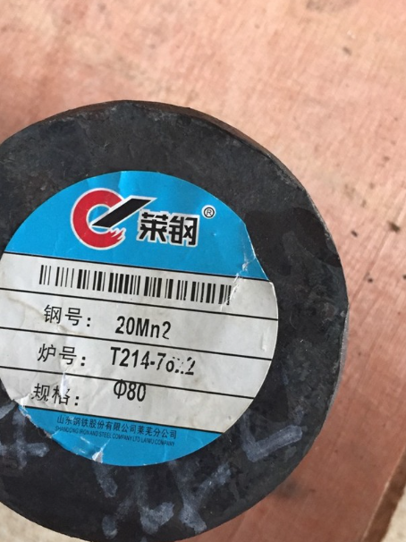 相山20Mn2合金结构钢