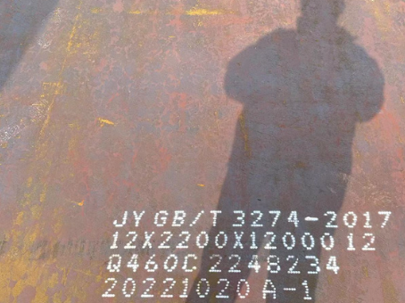 相山Q460高强钢板