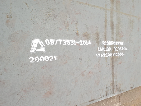 相山容器板-16MnDR