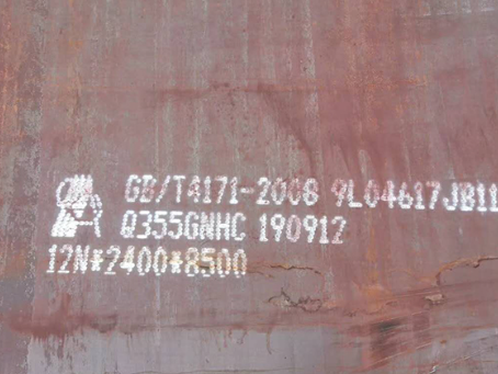 相山Q345NS耐酸钢板